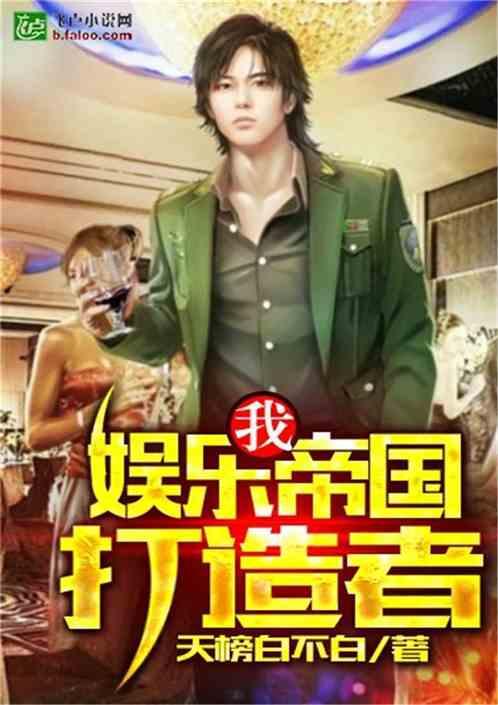 吃瓜娱乐揭秘小说